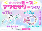 家の森展示場　ぬりえスタジアム！　【来場予約】のメイン画像