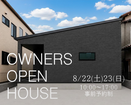 OB様邸見学会｜三島市緑町のメイン画像