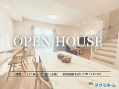 十文字本店　お問い合わせ・ご来店予約【土地探し/現地調査/法的調査/プラン提案/見積作成/資金相談】のメイン画像