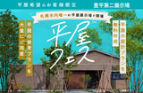 AI-STUDIO-SAPPORO　オンライン相談予約のメイン画像