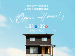 『吹き抜けの開放感とこだわり洗濯動線の家』のメイン画像