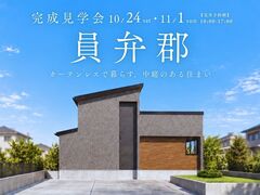 【員弁郡】カーテンレスで暮らす、中庭のある住まいのメイン画像