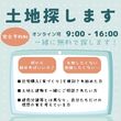 【岐阜羽島】遂に完成！夏も冬も快適な住まいの見学会のメイン画像