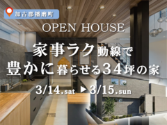 家事ラク動線で 豊かに暮らせるのメイン画像