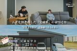 〈薩摩川内市中郷 平屋完成見学会〉かわいい寝顔に、ほっとする家。のメイン画像