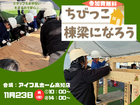 【体験型イベント】ちびっこ棟梁になろう！おうちづくり体験＜アイフルホーム高知店＞のメイン画像