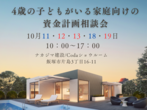 ショウルームリニューアルイベントのメイン画像