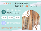 ＼安心して暮らせる家の秘密を大公開／のメイン画像