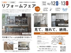 〈川越市南田島〉工務店と探す・土地探しセミナーのメイン画像