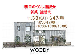 明日のくらし相談会のメイン画像