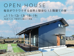 【B＆M PLAN】毎日がワクワクする自然と馴染む１.５階建ての家/ 宇都宮市上籠谷のメイン画像