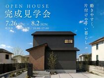 【岐阜県】動きやすく、片付けやすい暮らしのメイン画像