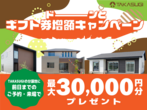 【 北区鶴羽田 】「あがんなっせ」まで徒歩3分！リフォーム済み物件 販売中！のメイン画像