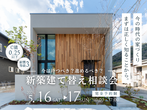 《堺市西区》工事途中の見学会のメイン画像