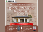 セカンドオピニオンのメイン画像