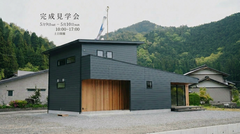 【5月 9日 10日】性能も、デザインも、妥協しない家。完成見学会開催のメイン画像