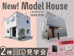 【益城町宮園】IROHA.IE モデルハウス見学会「子育てファミリーにおススメの間取り」のメイン画像