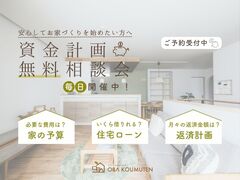 資金計画相談会のメイン画像