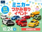 アイパーク宮崎（複合型住宅展示場）　【満員御礼】歯固めワークショップ　　予約ページのメイン画像
