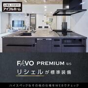 【富田東 郡山中央店】耐震 × 断熱 ×価格＝高コスパ住宅が叶う家づくり相談会のメイン画像