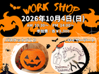 🎃ハロウィンの手作り体験🎃バスケット＆ワイヤーアートのメイン画像