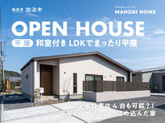 【当日予約歓迎】和室のあるLDKと木調のインテリア　OPENHOUSEのメイン画像