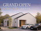 モデルハウスGRANDOPEN＠合志市合生のメイン画像