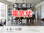 初めてのお家づくり　住宅ローン相談会！のメイン画像