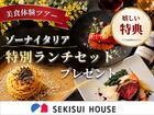 【広島県】『吉島展示場』来場キャンペーン！～12/21まで開催！(事前予約制)のメイン画像