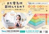《会津若松市城前》鶴城小・二中学区でお探しの方へ♪2区画販売相談受付中！のメイン画像