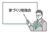 富山市藤木 構造見学会  5/10（土）・5/11（日）開催！ C値 0.05の家のメイン画像