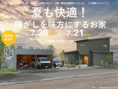《高松市岡本町》夏も快適！陽ざしを味方にするお家のメイン画像