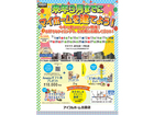 7/4-31【出雲店】＜毎日開催＞来年３月までにマイホームを建てよう！　(住み心地体感)のメイン画像