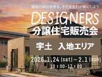 【西区中島町】新作建売住宅『２棟』完成見学＆販売会！のメイン画像