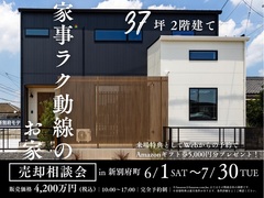 限定1棟4,200万円【新別府にお家を探している方必見】2階建 家事ラク動線のお家 売却相談会のメイン画像