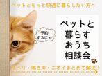 【小山店】家族の未来を彩る子育て世代の住宅見学会／真岡市のメイン画像