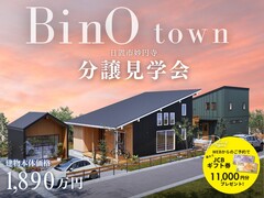 【分譲地】妙円寺タウンモデルハウス見学会のメイン画像