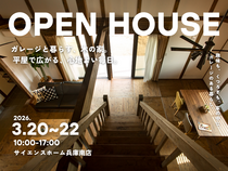 【吹抜×平屋×勾配天井】明石で叶えた吹抜けのある平屋のメイン画像