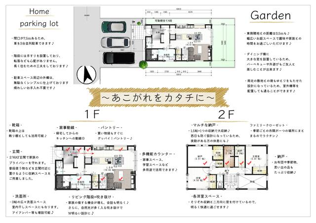 OPEN　HOUSE　オーナー様募集の間取り画像