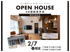 【OB様見学会】リアルな話を聞いてみよう！！のメイン画像