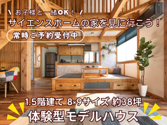 ☆ご予約受付中 ☆《常陸太田駅前展示場》お子様連れも安心♪モデルハウス見学へようこそ！のメイン画像