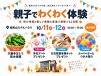 【北京都店】クレバリーホーム公式サイトご来場予約のメイン画像