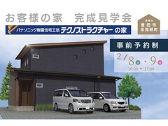 豊田市永覚新町　お客様の家　完成見学会のメイン画像
