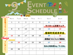 【アイフルホーム会津店】6月のイベントカレンダー！のメイン画像