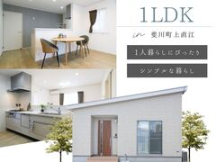【平屋工務店出雲店】斐川町上直江｜グランドオープンのメイン画像