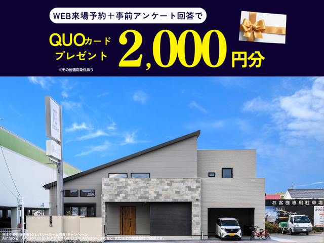 【奈良】クレバリーホームのメイン画像