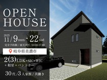 【n各務原店】完成見学会「ライフスタイルによって変化していくお家」のメイン画像