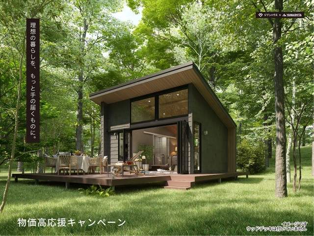 郡上市【リバーサイドタウン島】 土地+注文住宅 セット販売のメイン画像