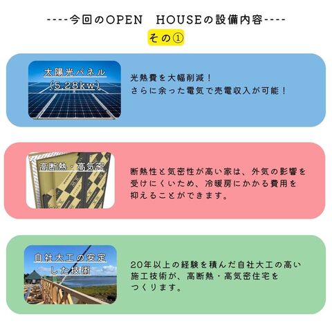 5/23（土）〜5/24（日）OPEN HOUSE　■ご予約不要／つがる市富萢町のメイン画像
