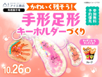 久留米展示場　スキップフロアを見に行こう！　予約ページのメイン画像